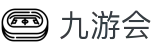 九游会 - 官网